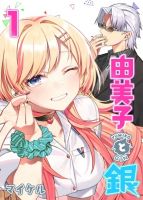 Yumiko to Gin - Comedy, Manga, Seinen, Slice of Life